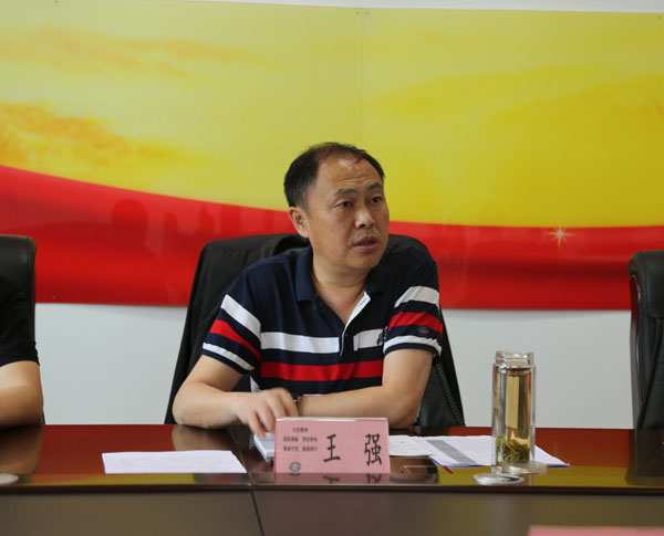 王强董事长在会上讲话